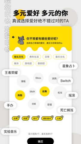 过电年轻人交友平台快应用下载
