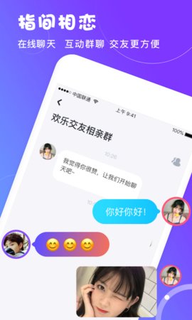 无他恋爱安卓版下载
