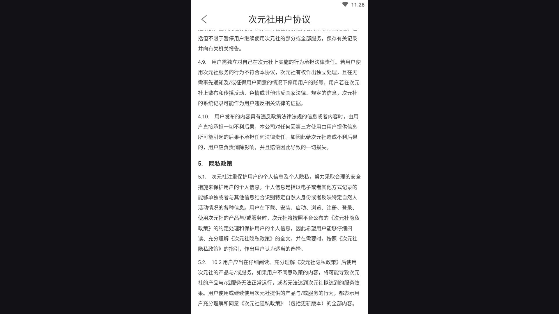 次元社手机登录版下载