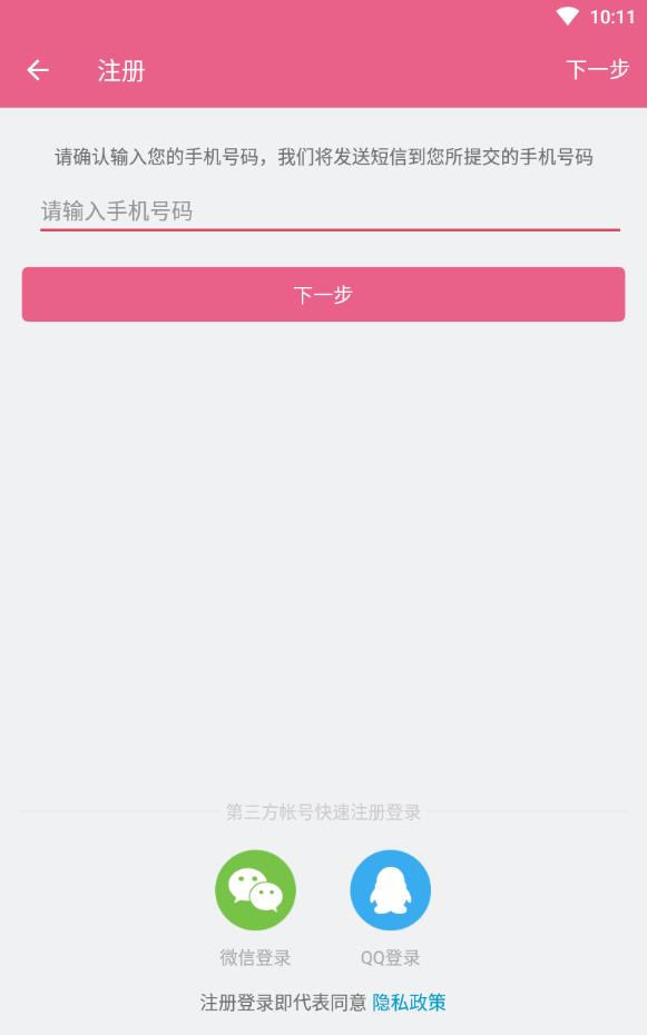 同城闪约交友最新免费下载