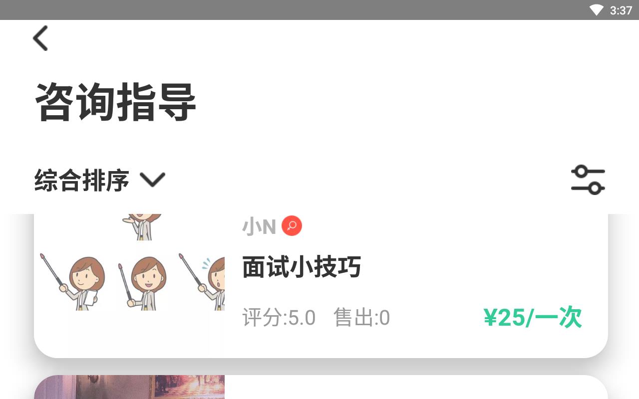 fun有趣开黑免费下载
