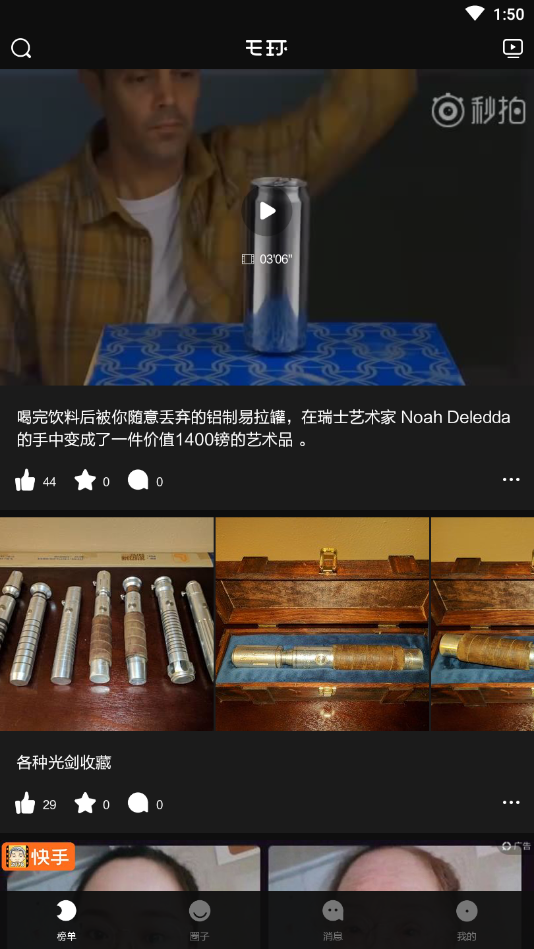 毛球图文最新版下载