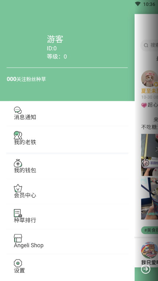安个利社区官方版下载