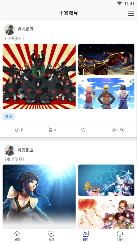 夜空之城兴趣交友社区软件下载