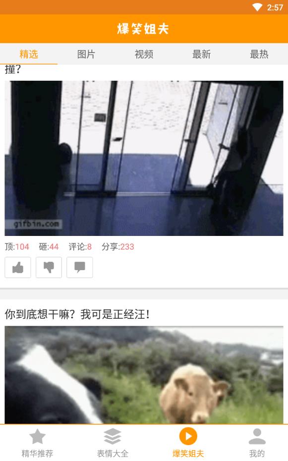 GIF表情君手机版下载