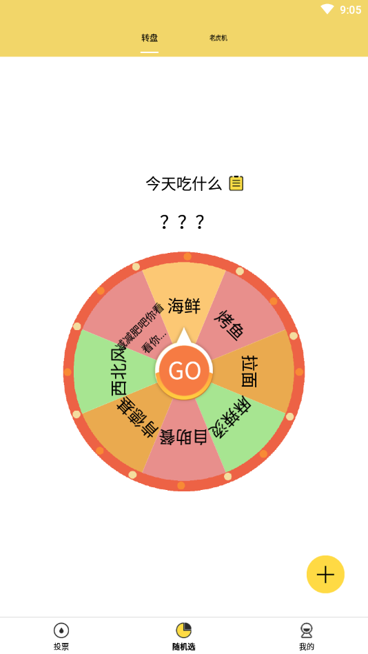 GoPick安卓版下载