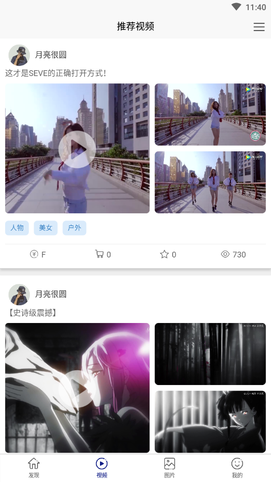 夜空之城兴趣交友社区软件下载