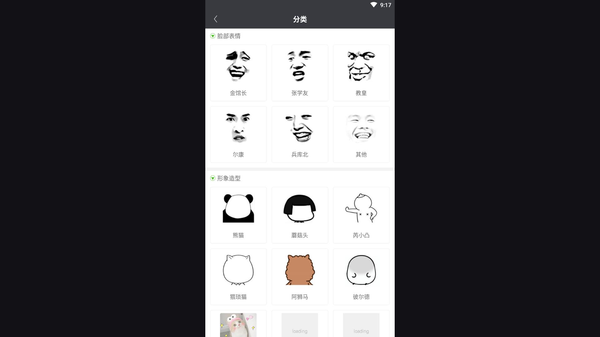 表情大全2022推荐版下载