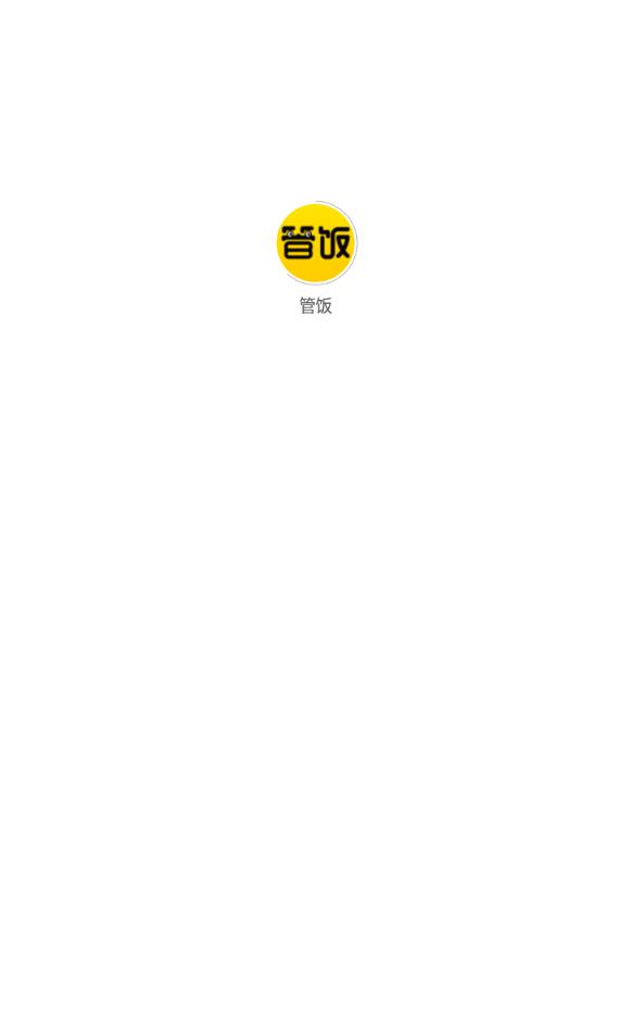 管饭(饭友社交)最新版下载