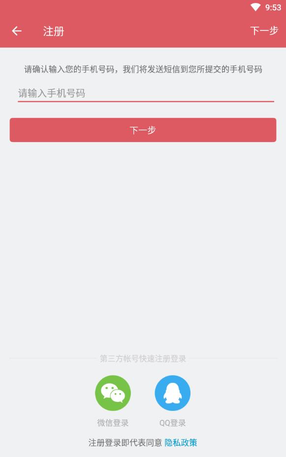 同城天天约免费畅聊下载