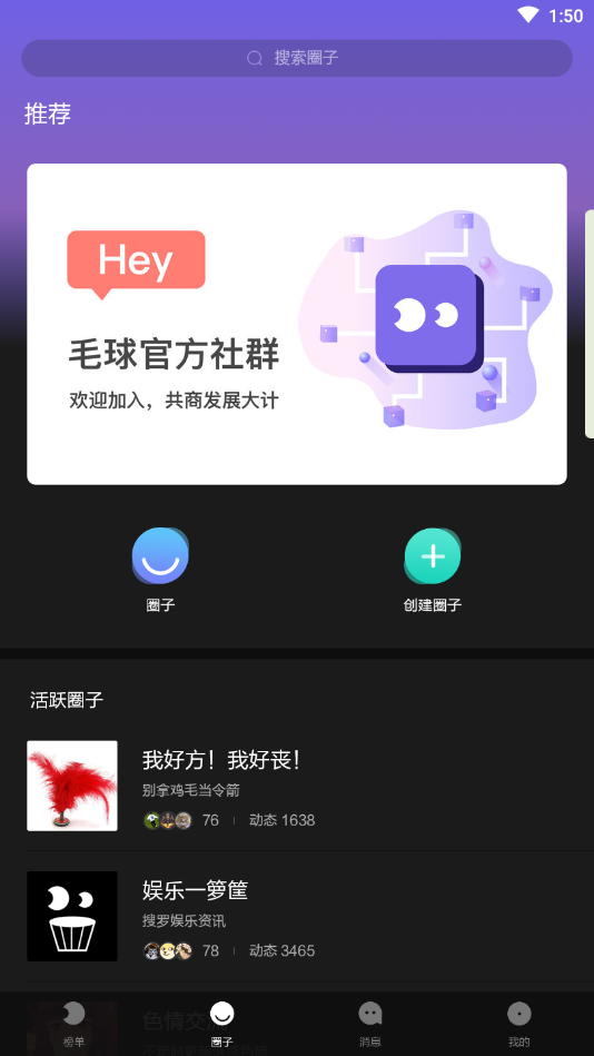 毛球图文最新版下载