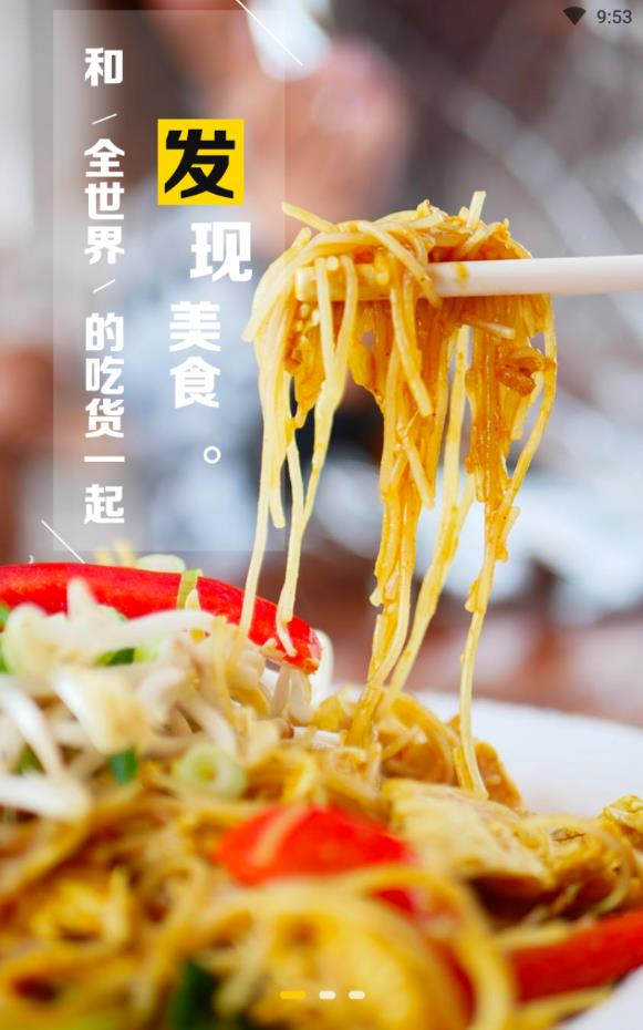 管饭(饭友社交)最新版下载