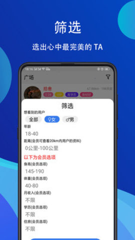眷侣最新版下载