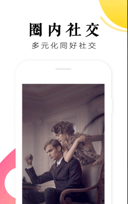 树洞遇见有趣灵魂安卓版下载