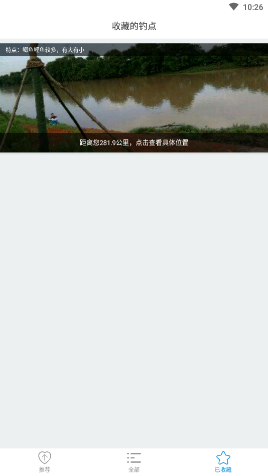 野钓地点安卓版下载