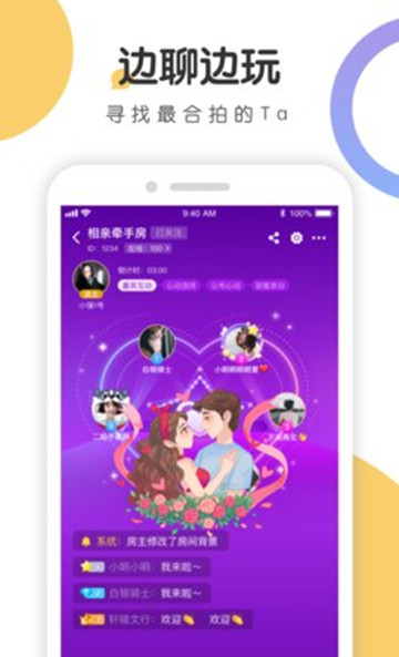 语探安卓版下载