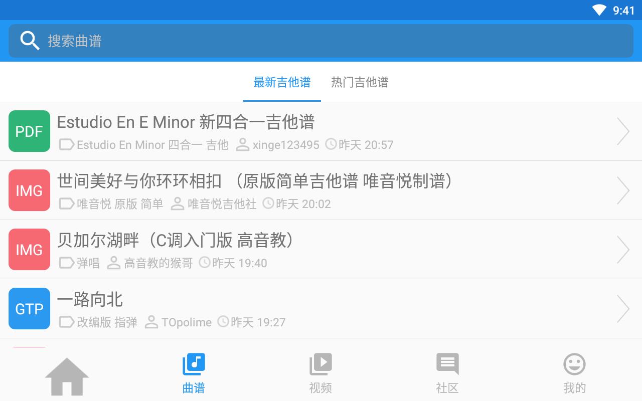 吉他入门教练软件手机版下载
