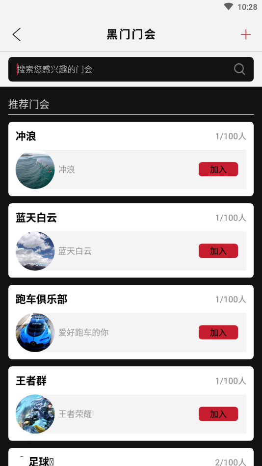 黑门官方版下载