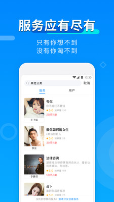 TT约单官方正版下载