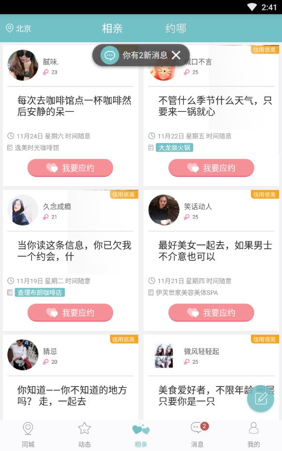 沐音语音免费版下载