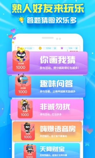派派微信专享版下载