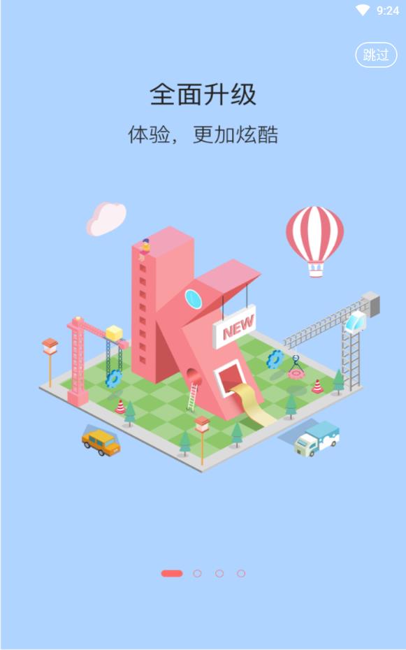 脱单攻略免费版安卓下载