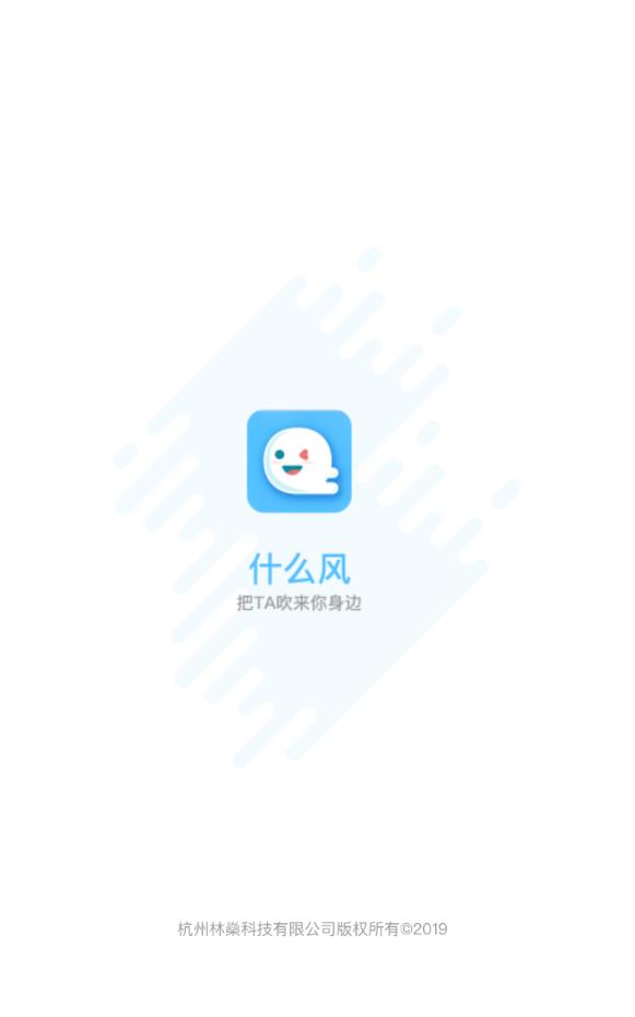 什么风app游戏下载