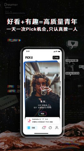PickYou匿名社交安卓版下载