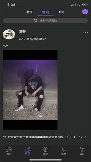 晚娱午夜约玩app下载