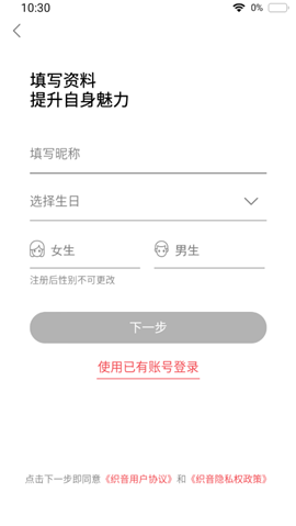 织音K歌交友安卓版下载