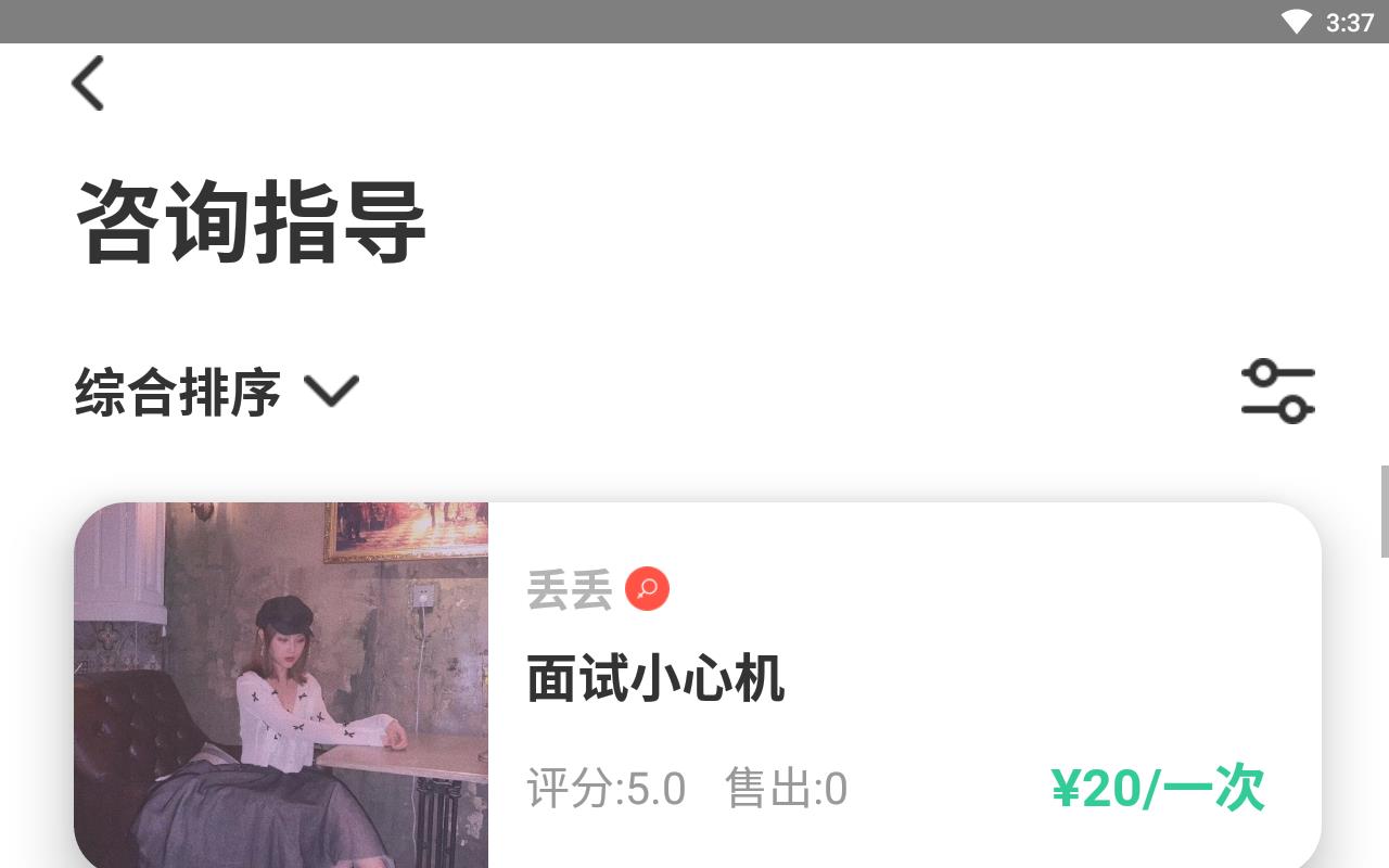 fun有趣开黑免费下载