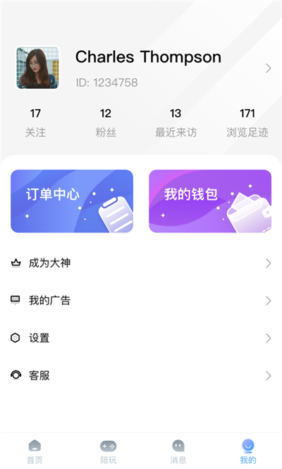甜心游戏陪玩最新版下载