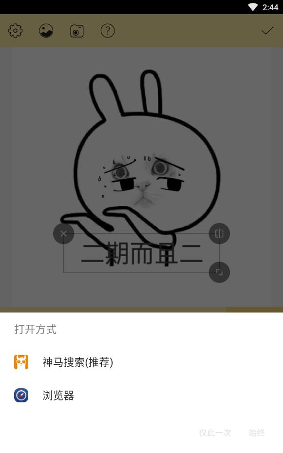 斗图表情宝最新版下载