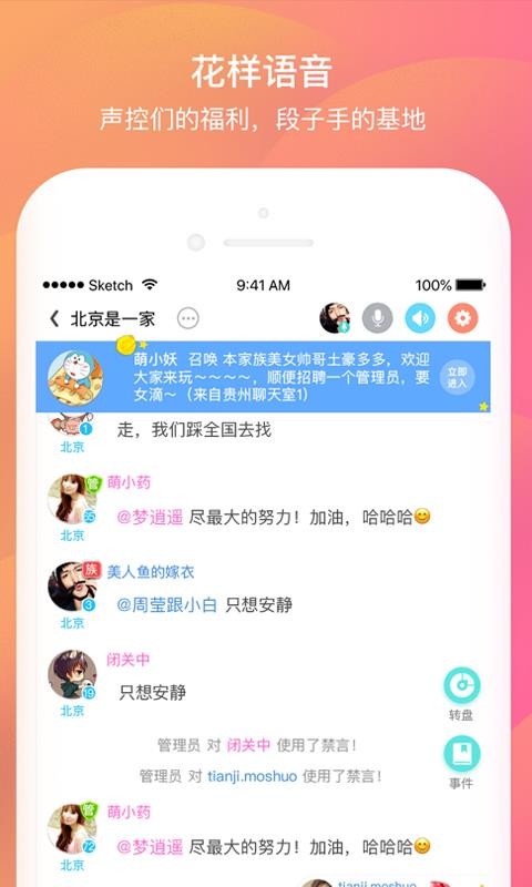 千语最新版下载