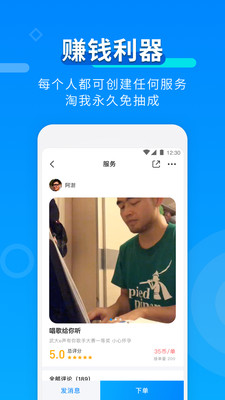 TT约单官方正版下载