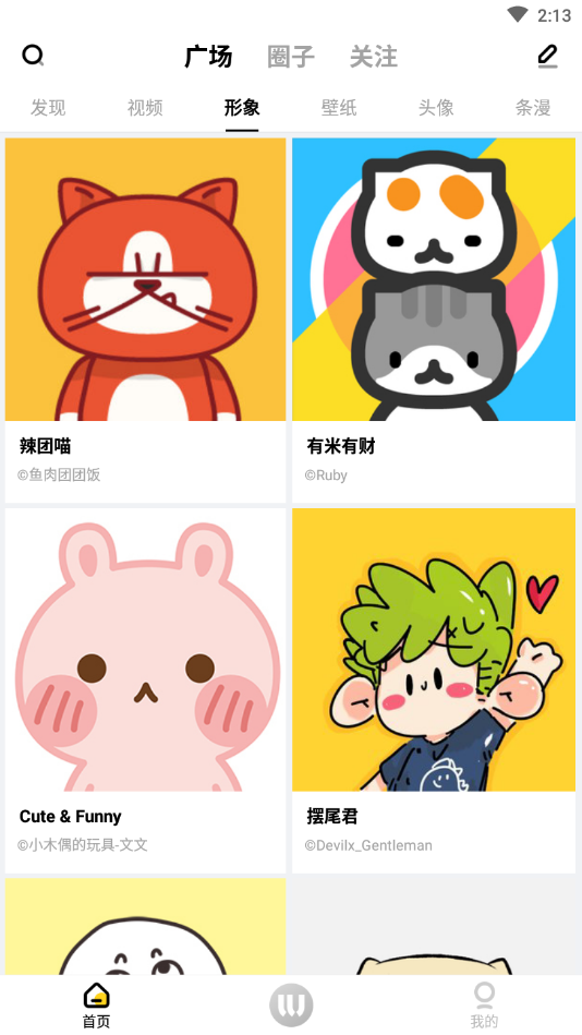MOJIGO安卓版下载