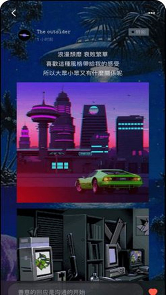 岛社交最新版下载
