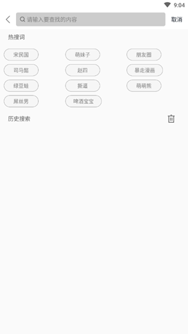 表情包斗图大全最新版下载