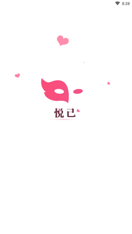 悦己交友手机版下载