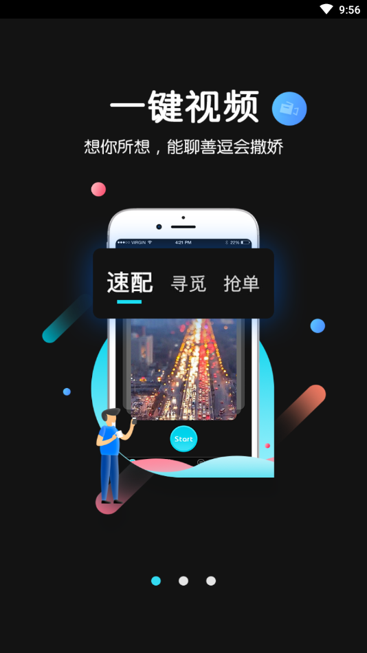陌娱官方版下载