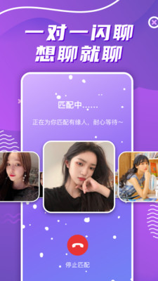 缘来相亲平台