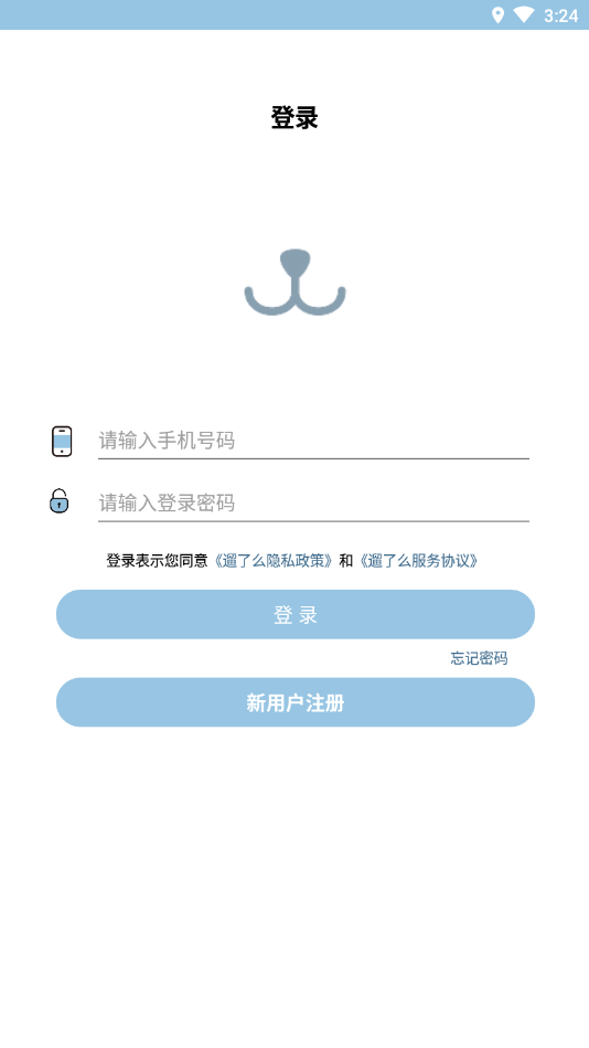 遛了么正式版