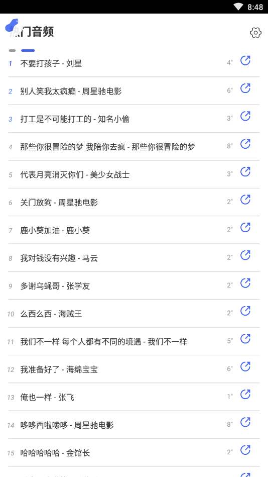 花生语音包英雄联盟角色语音包下载