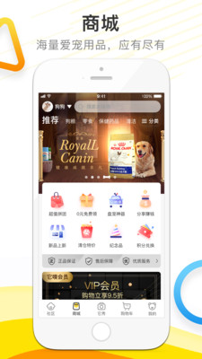 小绒宠物管理安卓版下载
