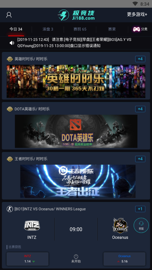 极竞技电竞比赛竞猜平台下载