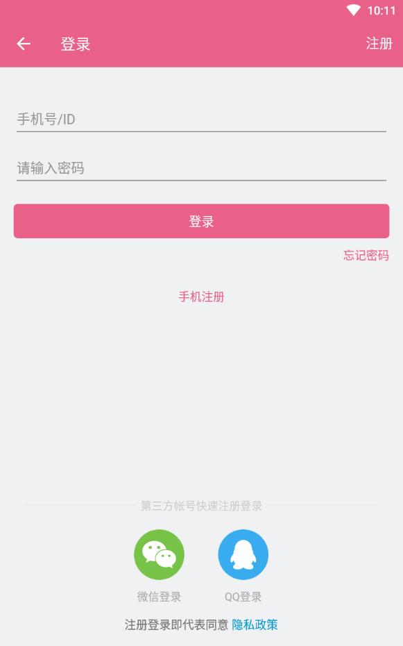 同城闪约交友最新免费下载