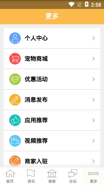 宠物生活最新版下载