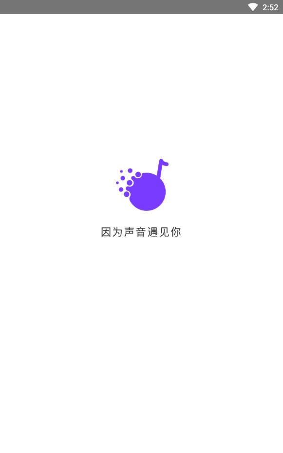 闪音交友语音聊天免费下载