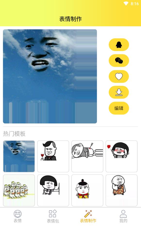 表情大全简笔画手机版下载