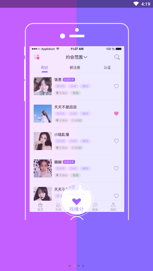 泛泛之交最新版下载